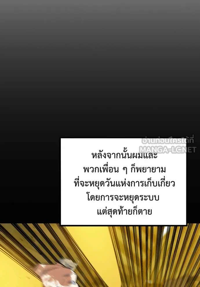 แยกร่าง ล่าอัตโนมัติ ตอนที่ 163 รูปที่ 118