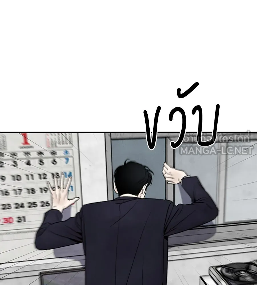 เหตุผลของคนไม่อยากอยู่ ตอนที่ 68 รูปที่ 30