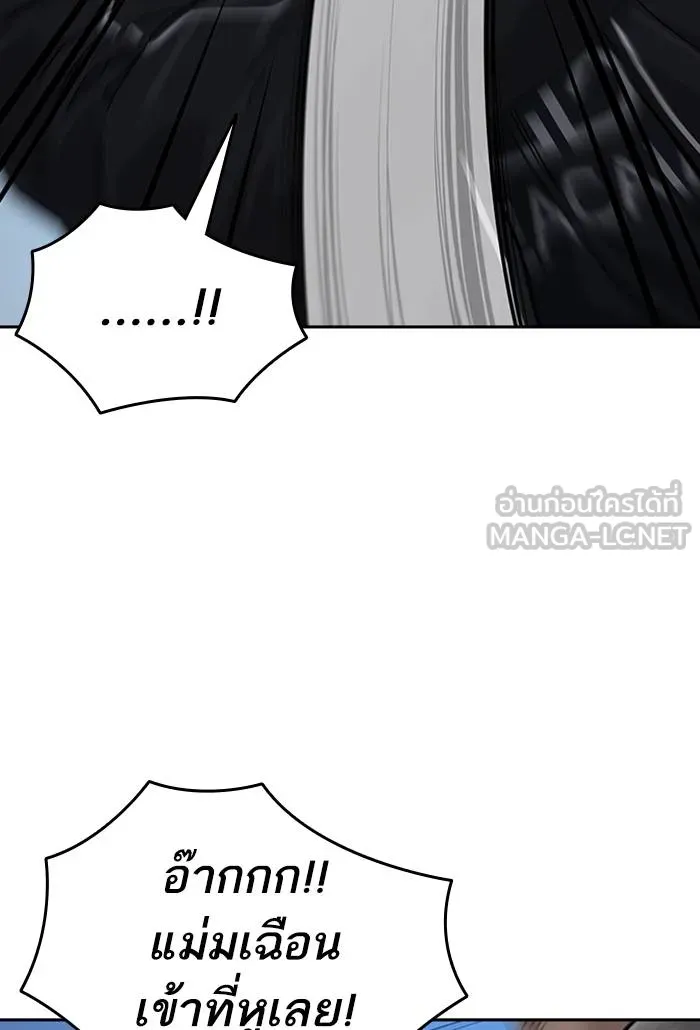 To not die ตอนที่ 62 รูปที่ 120