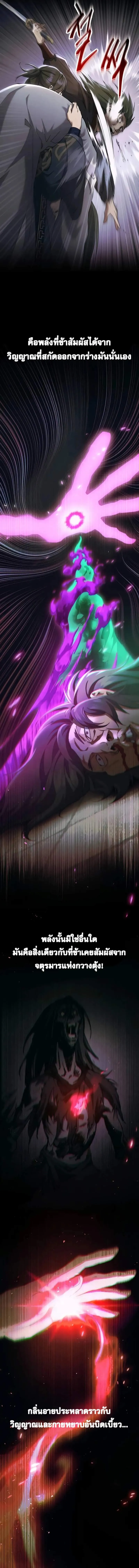 The Heavenly Demon Wants a Quiet Life มารสวรรค_ผ_แสวงหาความสงบ ตอนที่ ตอนที่ 40 รูปที่ 10