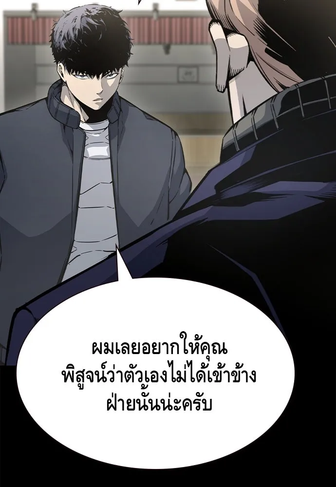 King Game ตอนที่ 104 กล้าดียังไงถึงทรยศพันธมิตร! รูปที่ 49