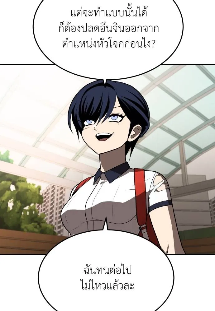 สนามเด็กล่า ตอนที่ 19 รูปที่ 115