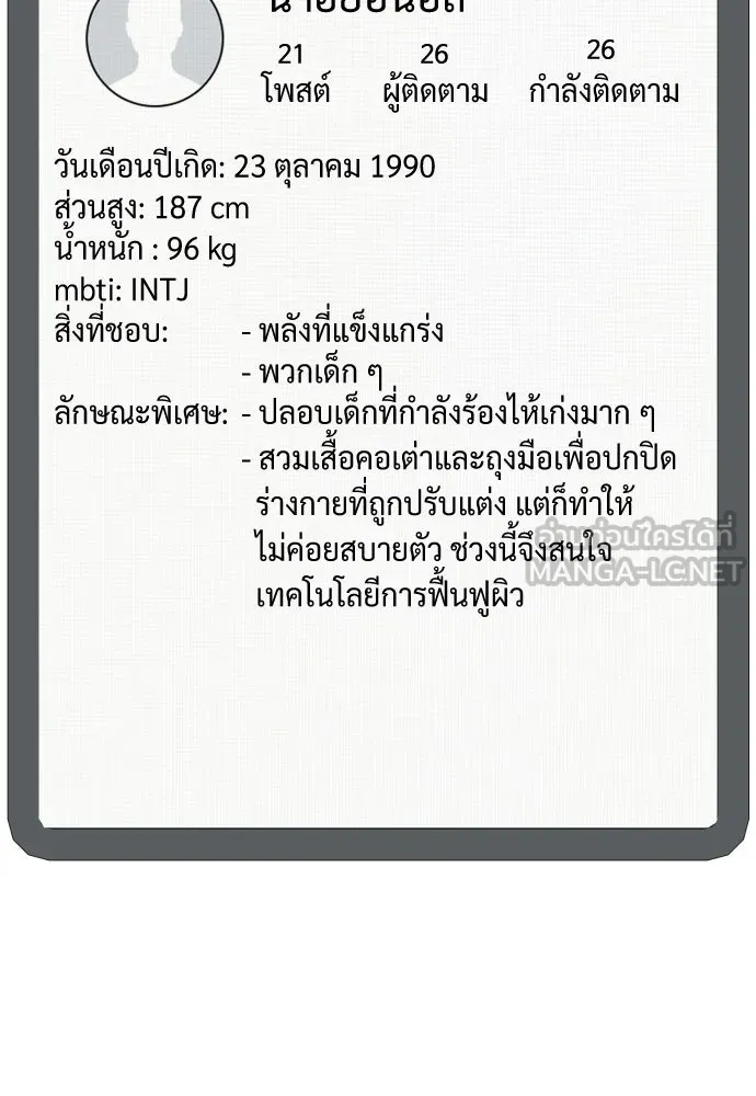 นักฆ่าย้อนวัย ตอนที่ รีวิว รูปที่ 36