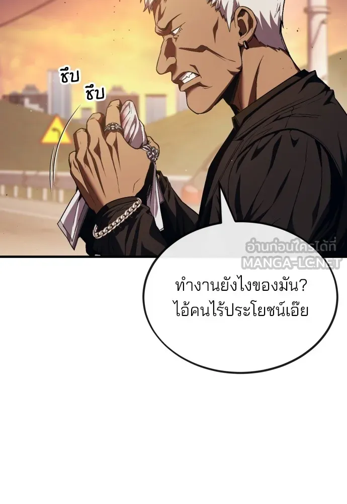 สนิมเชือดเลือดสาด ตอนที่ 18 รูปที่ 39
