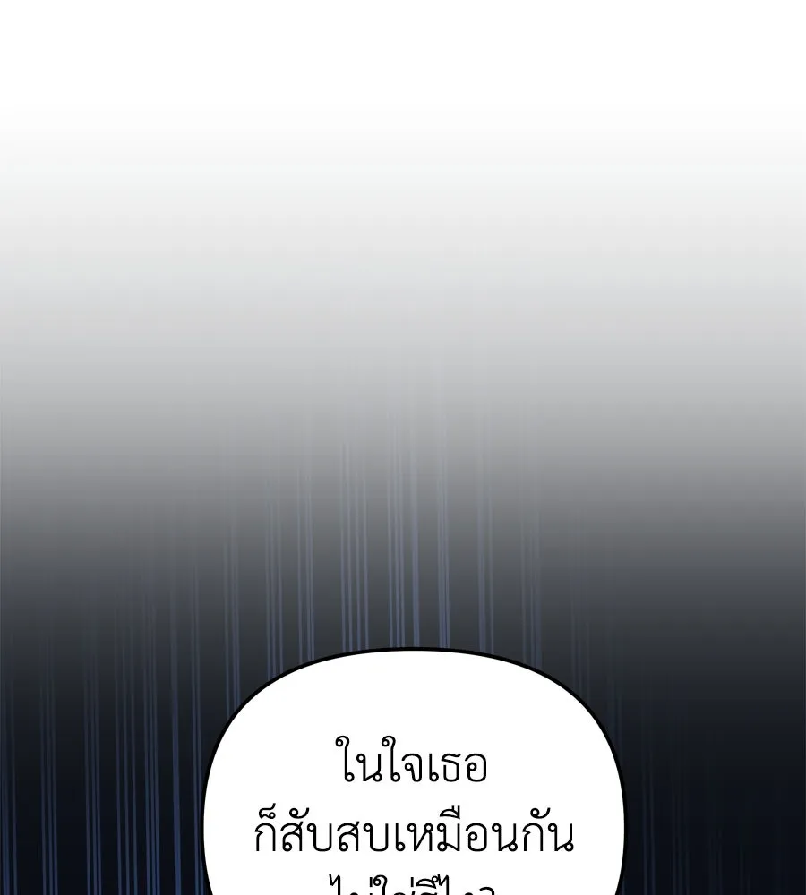 Spy House ตอนที่ 50 รูปที่ 32