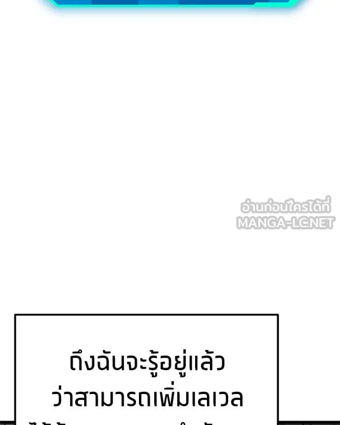โทษที พื้นที่นี้ ตอนที่ 19 รูปที่ 159