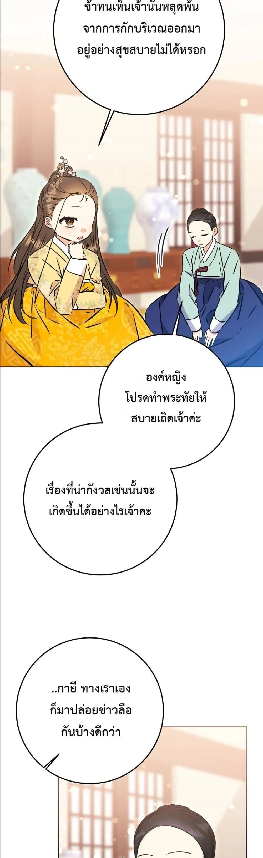 Manga-lc-com อ่านมังงะ อ่านการ์ตูน ออนไลน์ ฟรี The Princess’s Guide to a Perfect Life ตอนที่ 1 2 3 4 5 6 7 8 9 10 11 12 13 14 ฟรี ไม่มีโฆษณา Manga-lc - อ่าน มังงะ อ่าน การ์ตูน ออนไลน์ อ่านมังงะ ฟรี