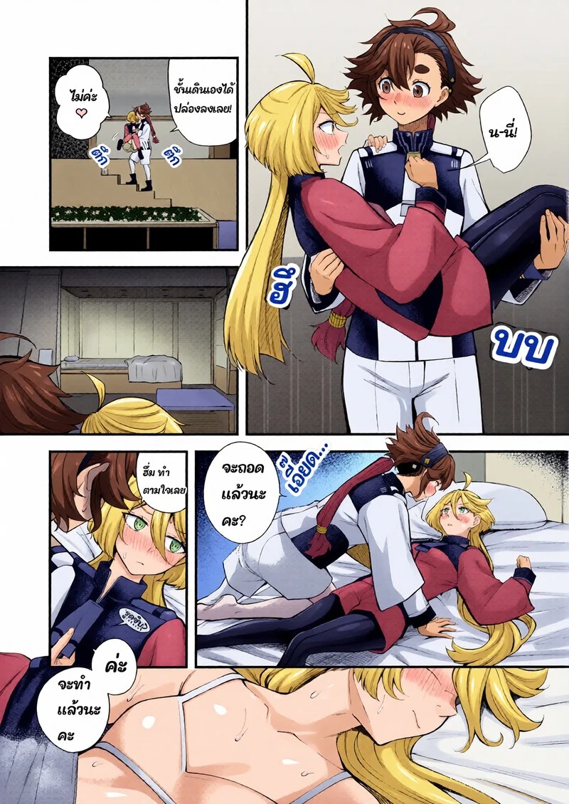 Doujin-Lc- อ่าน โดจิน มังฮวา เกาหลี ญี่ปุ่น จีน แปลไทย คุณมิโอริเน่คือเจ้าสาวที่น่ารักของฉันค่ะ  (C102) [Kitakujikan (Kitaku)] Watashi no Kawaii Hanayome-sama  My Sweet Bride (Mobile Suit Gundam The Witch from Mercury) ตอนที่ 1 ฟรี ไม่มีโฆษณา อ่าน โดจิน Manhwa เกาหลี ญี่ปุ่น จีน เรามีครบ คัดมาให้เน้นๆ โดจิน 18+ รับประกันความฟินโดย Doujin Lc