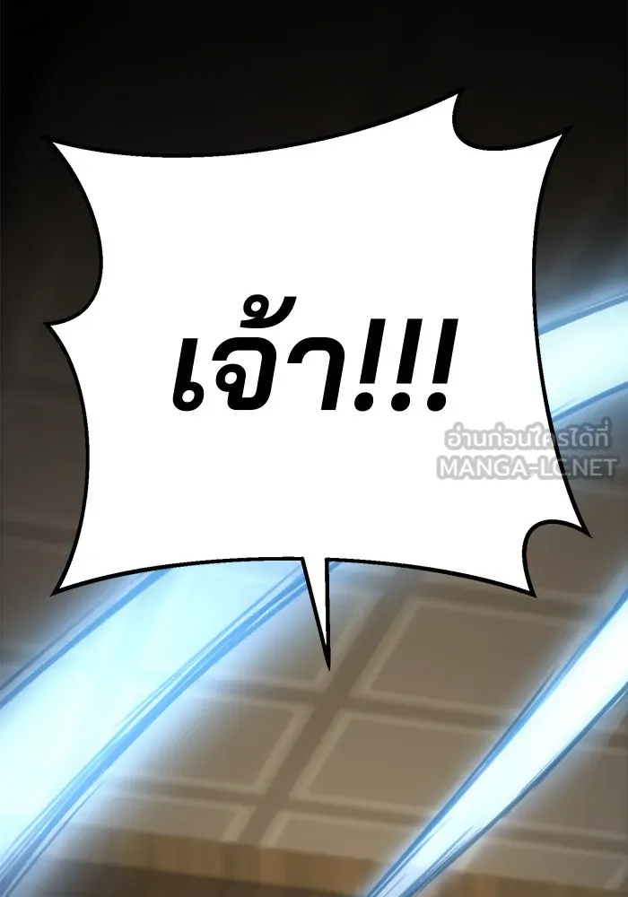 ดาบแห่งจักรพรรดิ ตอนที่ 9 รูปที่ 114