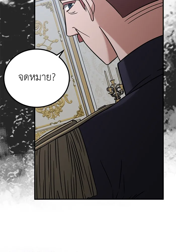 ครอบครัวพรรค์นั้น ฉันไม่มีวันกลับไป ตอนที่ 55 รูปที่ 56