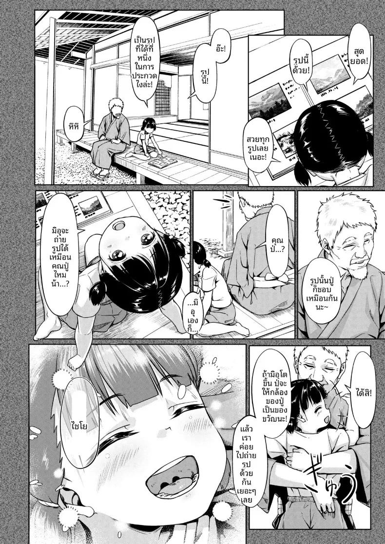Doujin-Lc- อ่าน โดจิน มังฮวา เกาหลี ญี่ปุ่น จีน แปลไทย ชมรมการถ่ายภาพของเหล่าเด็กสาวกับโค้ชวัยทำงาน (Mizusane) ตอนที่ 1 2 3 4 5 6 7 8 9 10 11 12 13 14 ฟรี ไม่มีโฆษณา อ่าน โดจิน Manhwa เกาหลี ญี่ปุ่น จีน เรามีครบ คัดมาให้เน้นๆ โดจิน 18+ รับประกันความฟินโดย  Doujin Lc