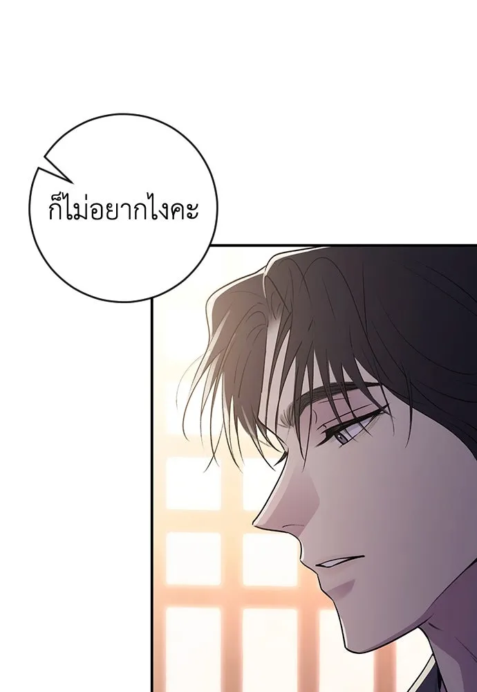 รักไร้ราคา ตอนที่ 12 รูปที่ 11