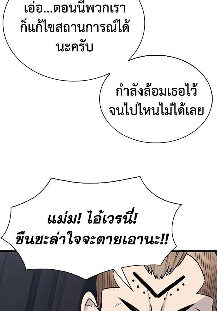มีนา เกิดมาล่า ตอนที่ 32 รูปที่ 100