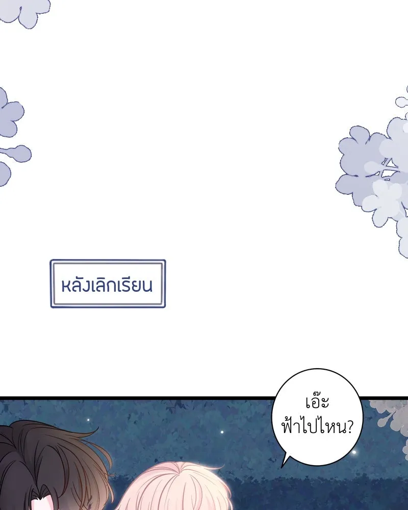ฤดูฝนของฉันกับนาย ตอนที่ 9 เจ้าหมาโง่ รูปที่ 49