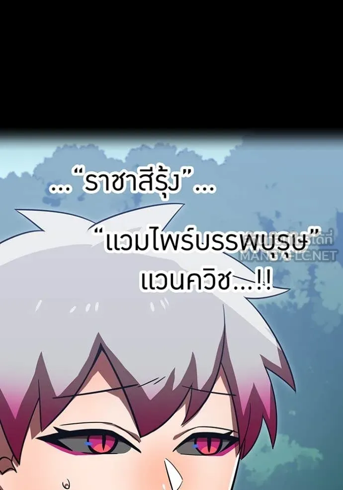 เพลเยอร์เลือดเทวะ ตอนที่ 73 รูปที่ 69