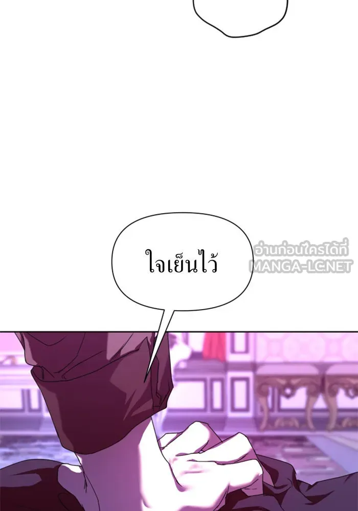 ชิงชีวิตพลิกลิขิตชะตา ตอนที่ 20 ก้าวกระโดด รูปที่ 105