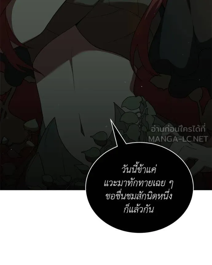 คนสวนโลกฮันเตอร์ ตอนที่ 76 รูปที่ 105