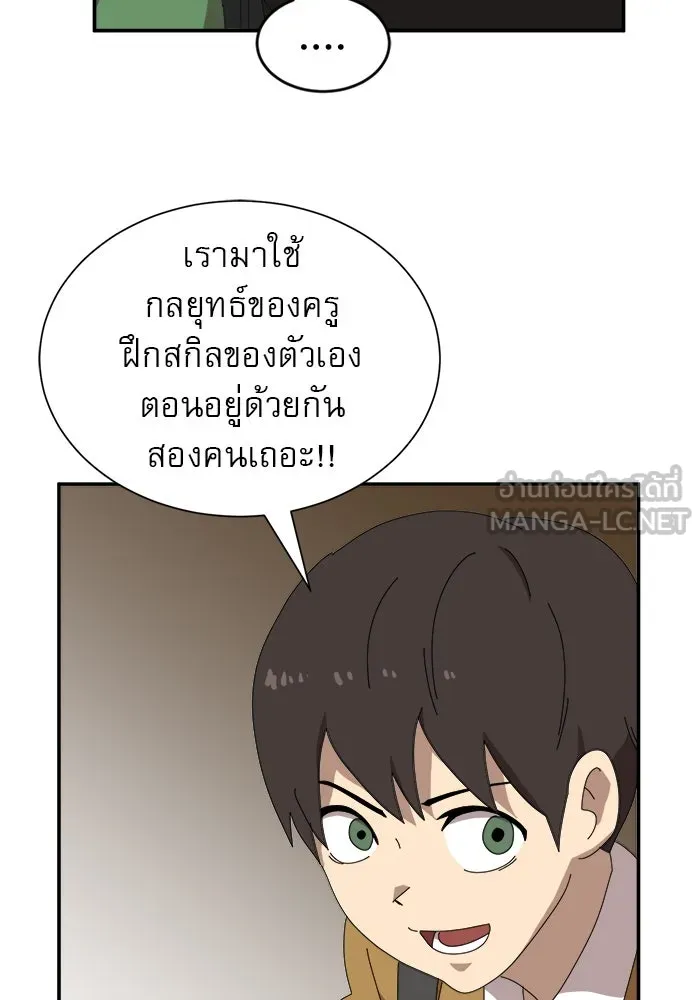 Double Click ตอนที่ 14 รูปที่ 156