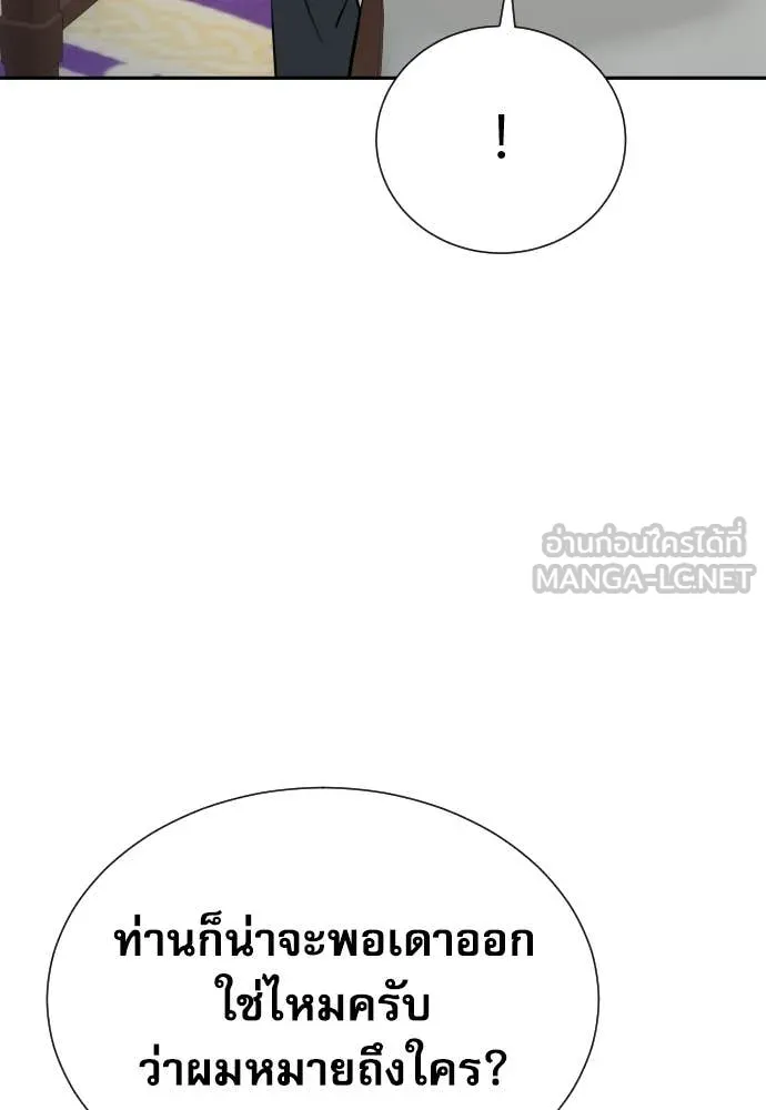 หลานอัจฉริยะ ตอนที่ 87 รูปที่ 131