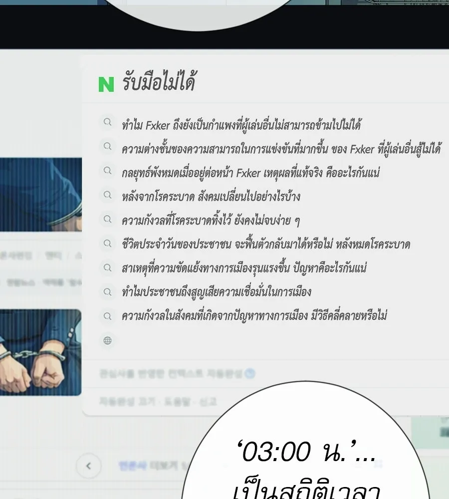 คอลเซ็นเตอร์เปลี่ยนชีวิต ตอนที่ 76 สูตรโกง รูปที่ 166