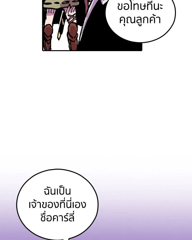 เคลวาเทส อสูรจอมราชัน ตอนที่ 26 ข่าวลือไม่ดีของผู้กล้า รูปที่ 80