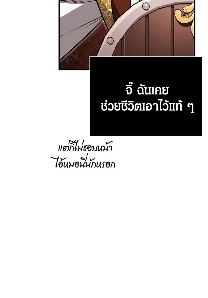 เอาชีวิตรอดในเกมฉบับคนเถื่อน ตอนที่ 87 คาร์ลสไตน์ รูปที่ 40