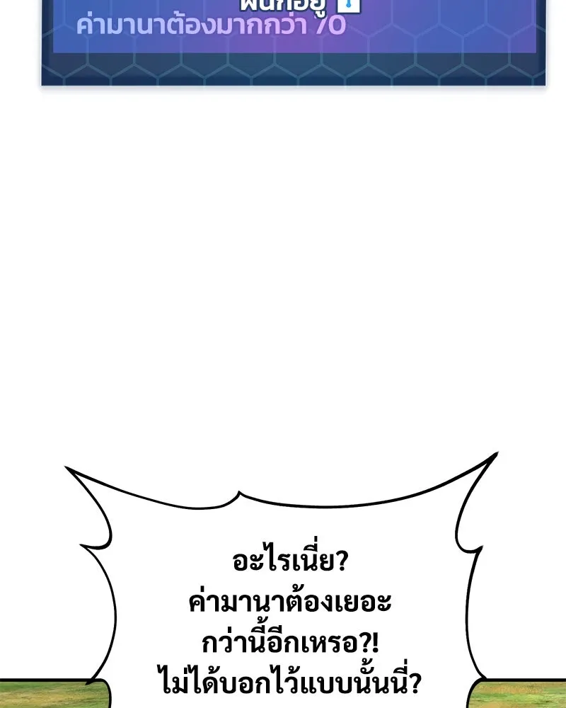 ปลูกผักพิชิตหอคอย ตอนที่ 56 รูปที่ 149