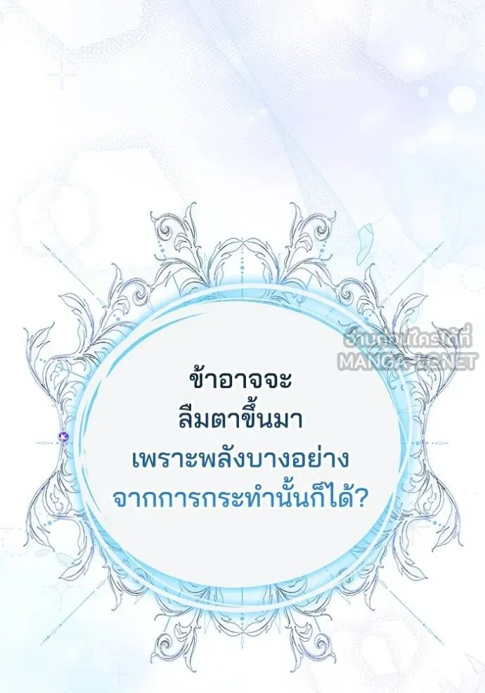 เจ้าสาวอัคนีดำ ตอนที่ 91 รูปที่ 10