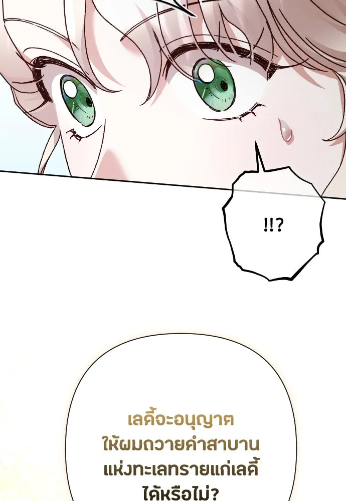 แด่ใจที่ไร้รัก ตอนที่ 34 รูปที่ 14