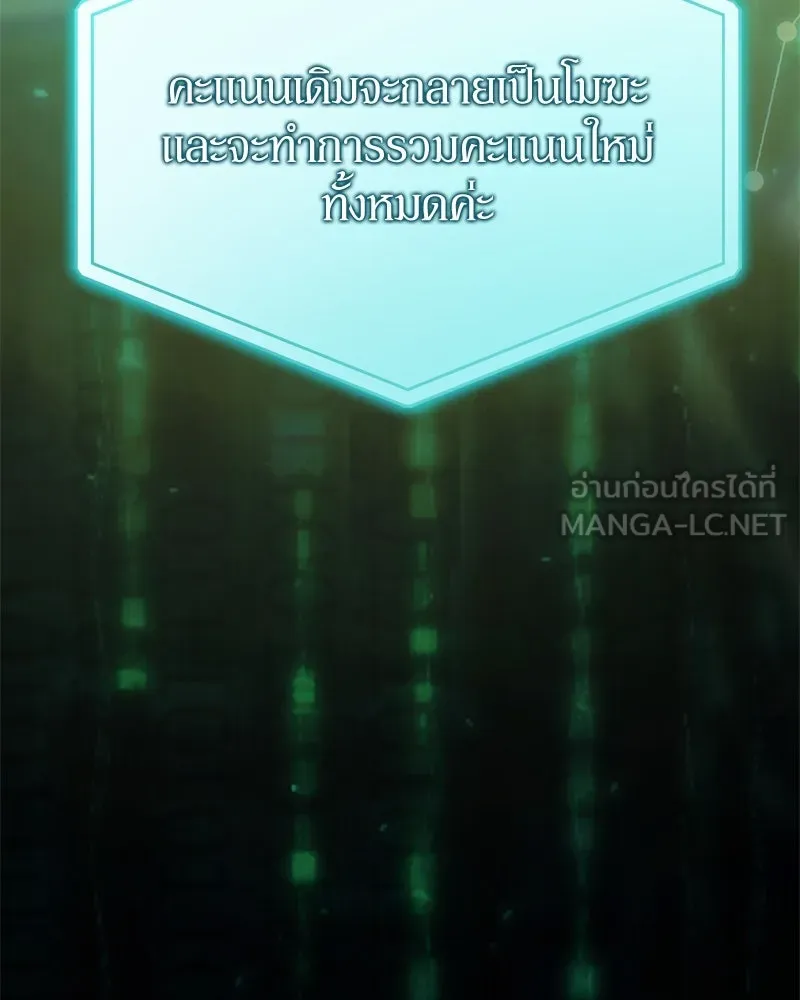 ย้อนเวลามาเป็นมักเน่ ตอนที่ 38 รูปที่ 12