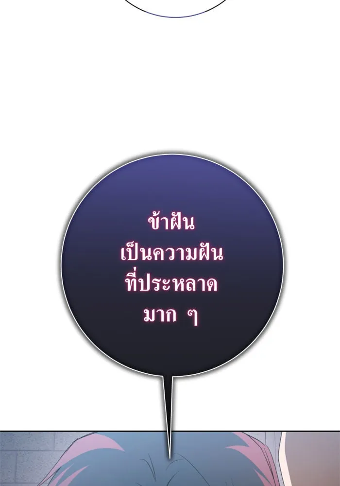 ชิงชีวิตพลิกลิขิตชะตา ตอนที่ 157. จะอภิเษกสมรสกับหม่อมฉันหรือเ รูปที่ 115