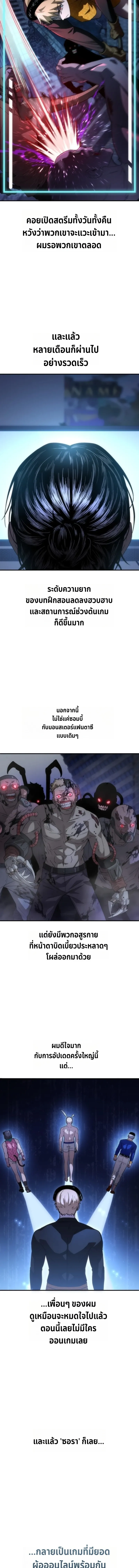 Apocalypse Veteran โคตรเทพว_นส_นโลก ตอนที่ ตอนที่ 1 รูปที่ 18