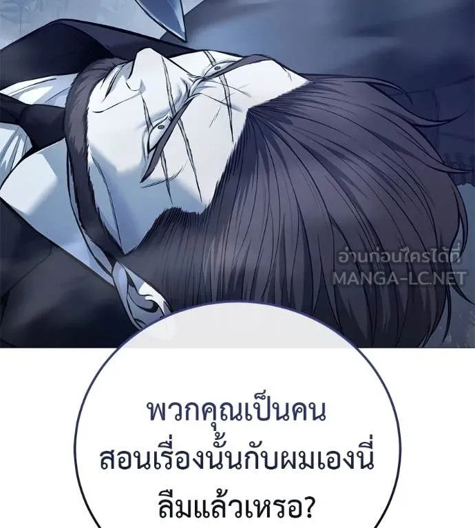 มัจจุราชชุดแดง ตอนที่ 17 รูปที่ 123