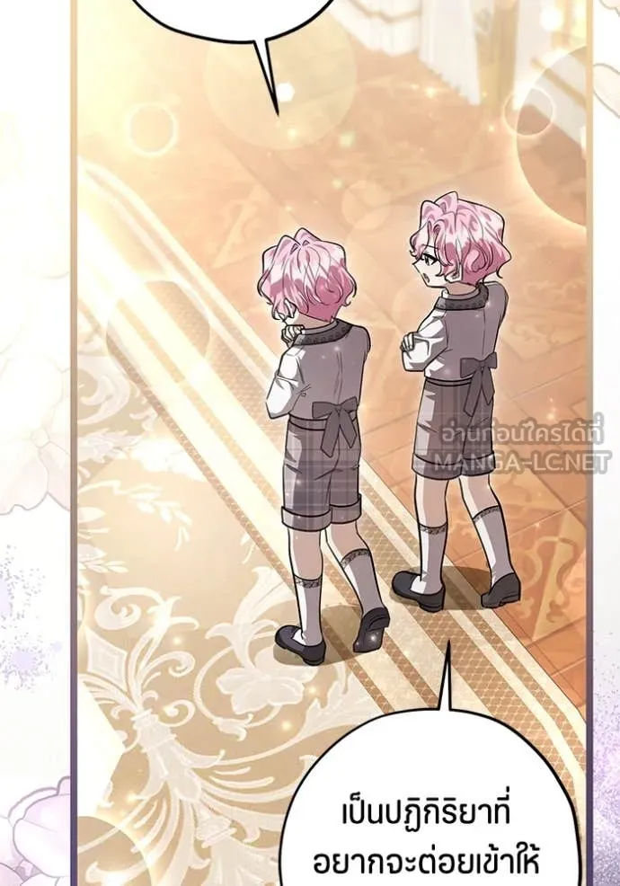 ป๊ะป๋าขา หนูลาแล้ว ตอนที่ 53 รูปที่ 45