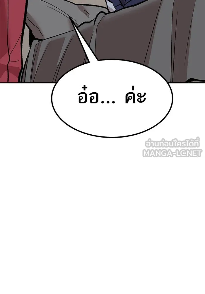 ยอดคนเลเวลทะลุ ตอนที่ 75 คิมกิบงกับคิมกิบง รูปที่ 162