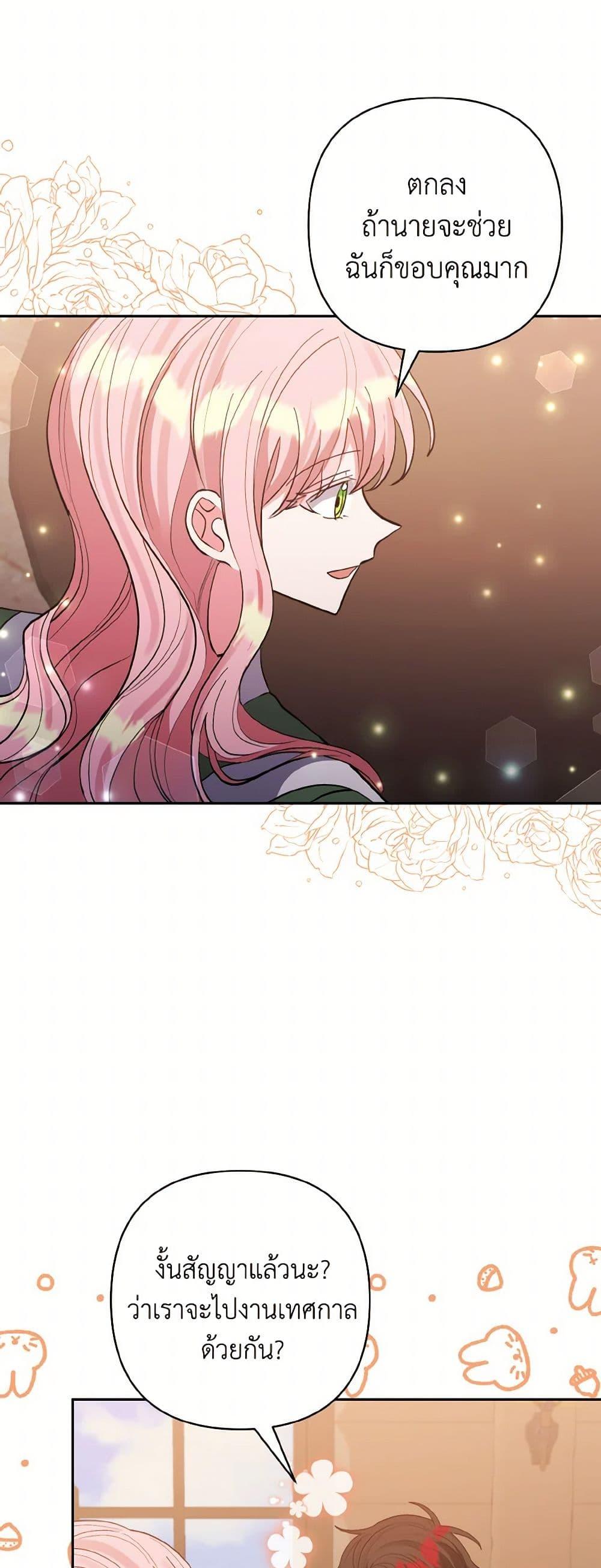 Manga-lc-com อ่านมังงะ อ่านการ์ตูน ออนไลน์ ฟรี I Adopted the Male Lead ตอนที่ 1 2 3 4 5 6 7 8 9 10 11 12 13 14 ฟรี ไม่มีโฆษณา Manga-lc - อ่าน มังงะ อ่าน การ์ตูน ออนไลน์ อ่านมังงะ ฟรี