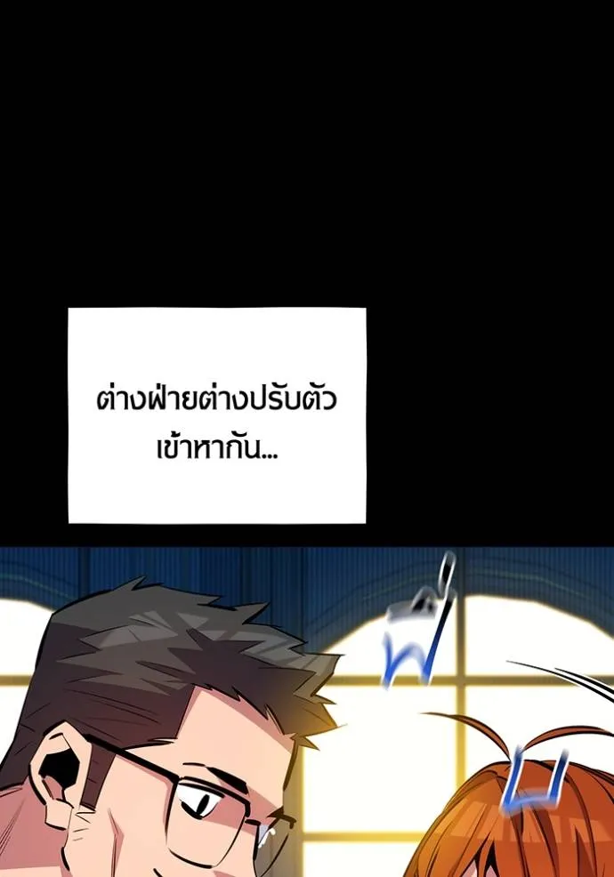 แยกร่างล่าอัตโนมัติ ตอนที่ 120 รูปที่ 65