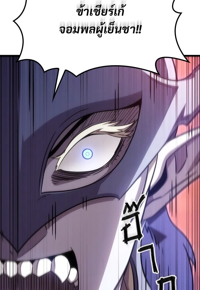 วิถีชาวนาของราชาปีศาจ ตอนที่ 4 รูปที่ 40