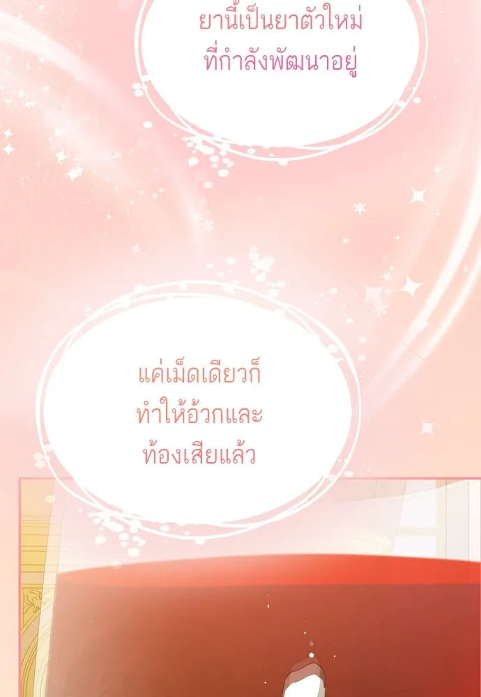 บุปผาลบคมดาบ ตอนที่ 27 รูปที่ 49