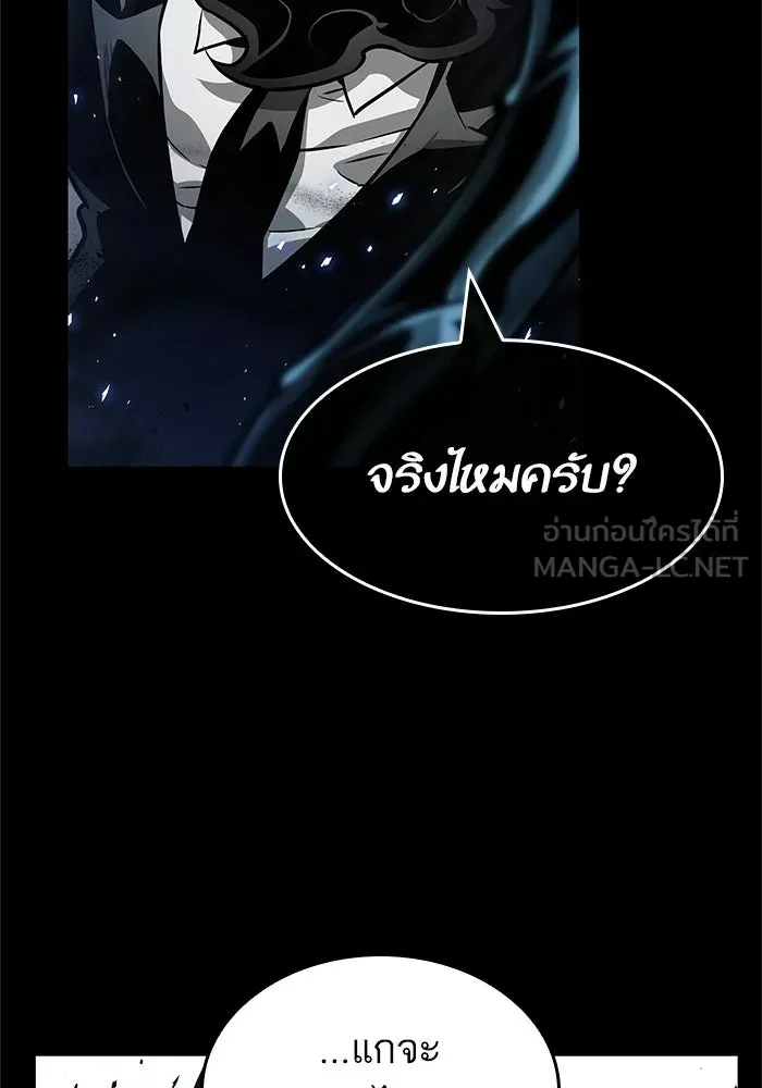 หลังวันสิ้นโลก ตอนที่ 7 รูปที่ 114