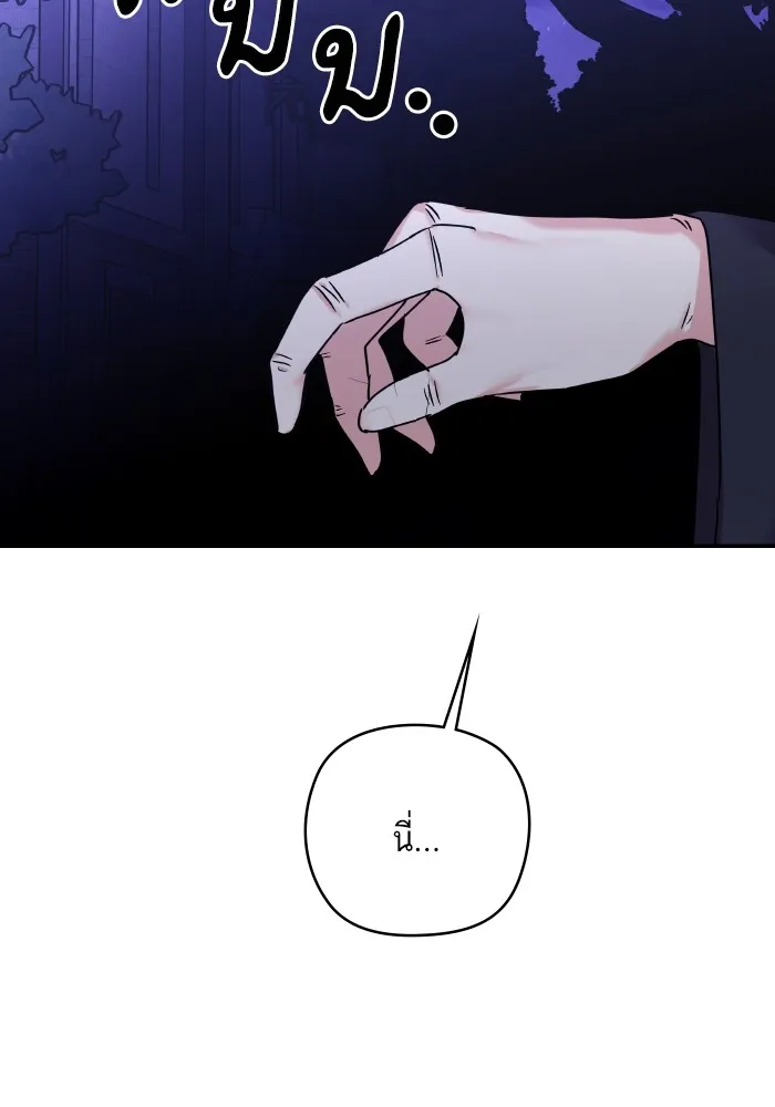 บุตรสาวของดยุกปีศาจ ตอนที่ 141 รูปที่ 100