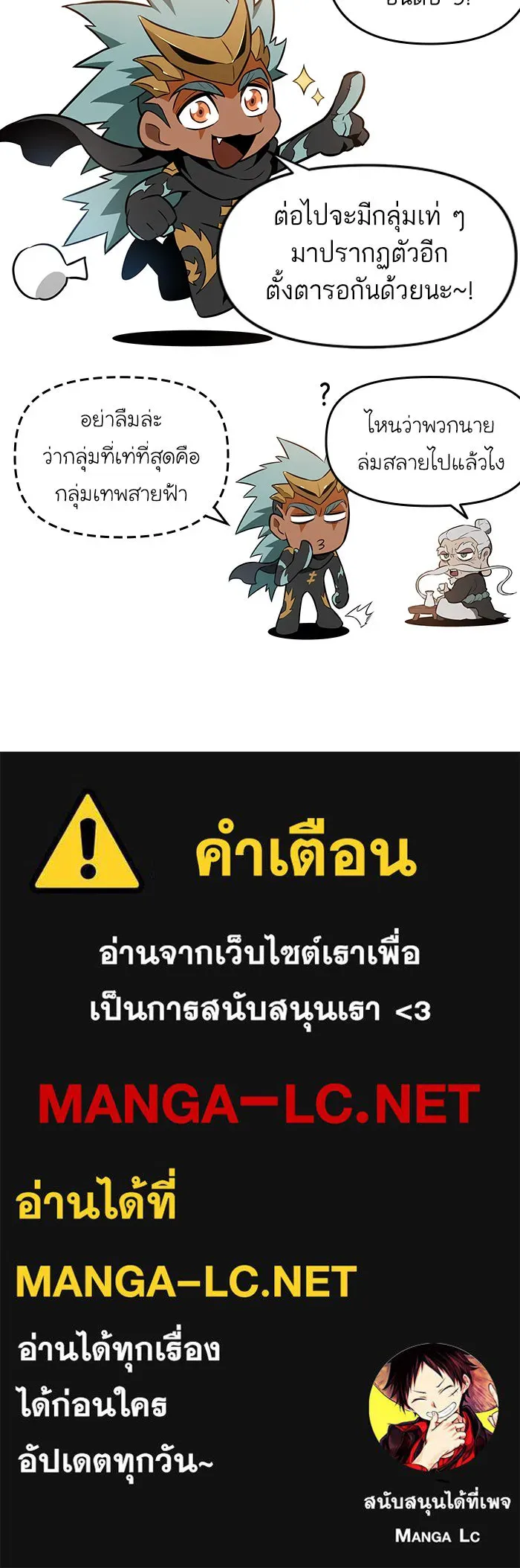 หลังวันสิ้นโลก ตอนที่ 37 รูปที่ 111