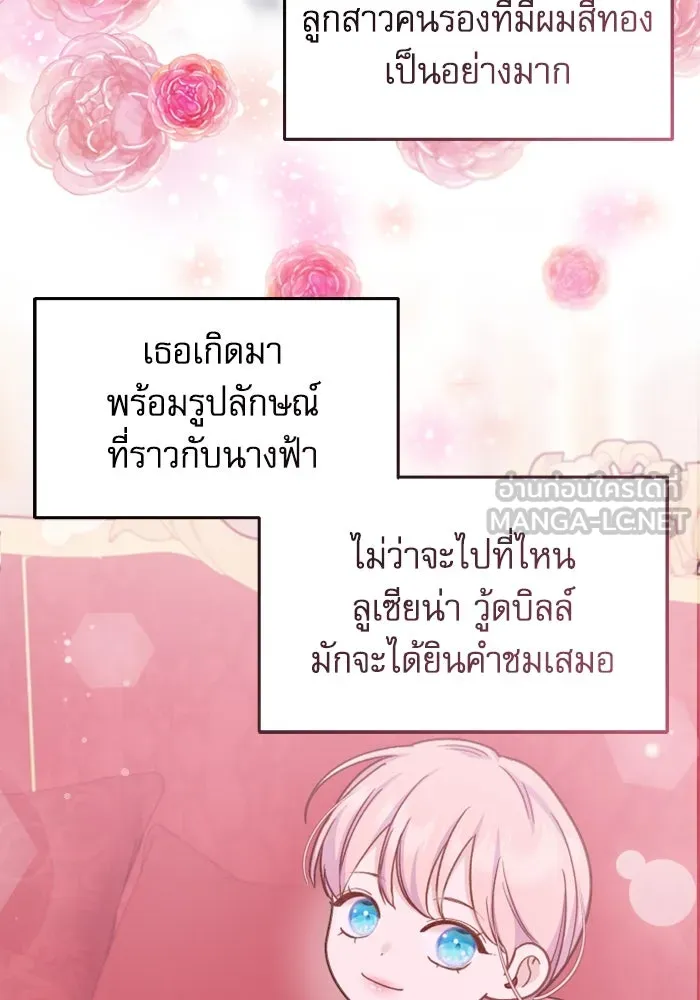 ไม่รักให้ตาย ตอนที่ 6 รูปที่ 15