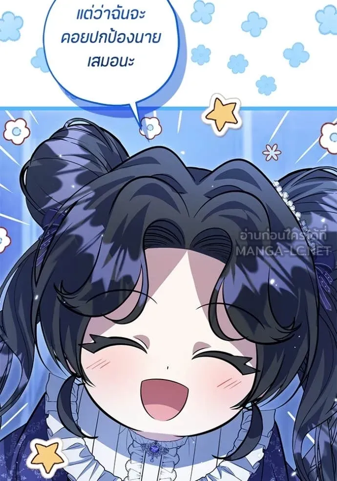 ป๊ะป๋าขา หนูลาแล้ว ตอนที่ 40 รูปที่ 92