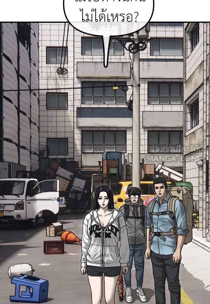 ผู้กล้าฝ่า ตอนที่ 11 รูปที่ 166