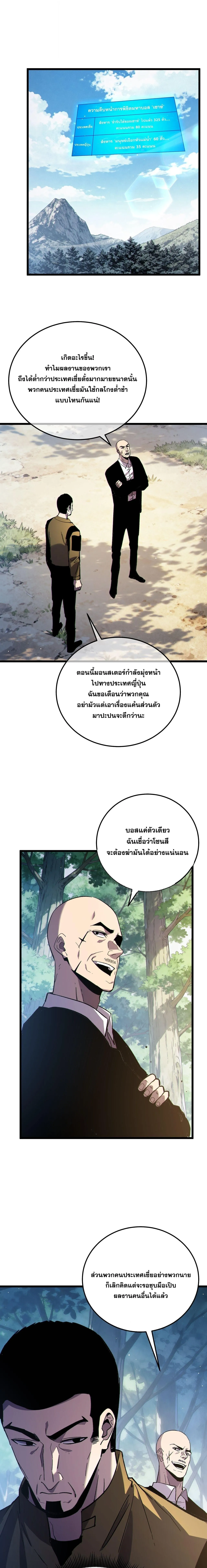 My Passive Skills Are Invincible จ_ต_อ_กคร_ง พร_อมสก_ลต_ดต_วไร_เท_ยมทาน ตอนที่ ตอนที่ 130 รูปที่ 2