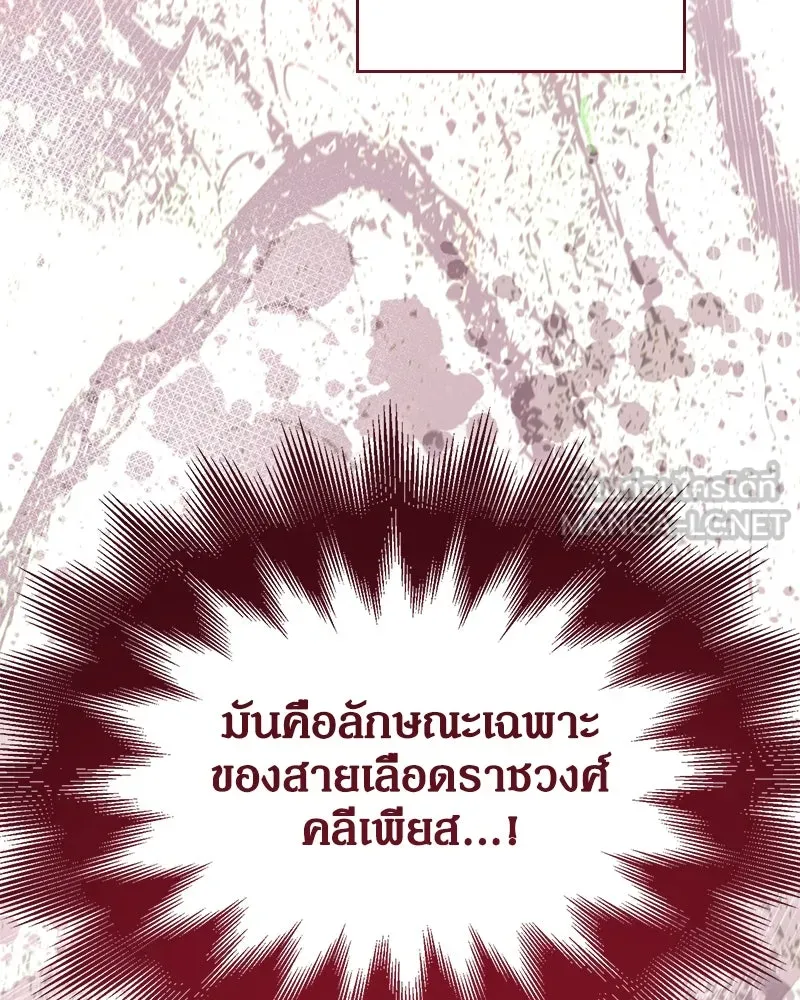 กำราบรักร้ายนายจอมพยศ ตอนที่ 39 รูปที่ 48