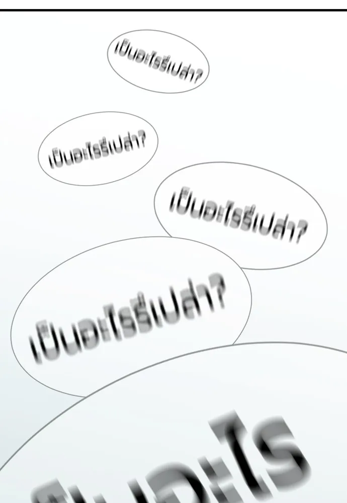 ยอดสถาปนิกผู้พิทักษ์อาณาจักร ตอนที่ 159 รูปที่ 98