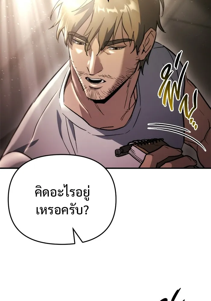 โกดังลับหลังโลกแตก ตอนที่ 71 รูปที่ 29