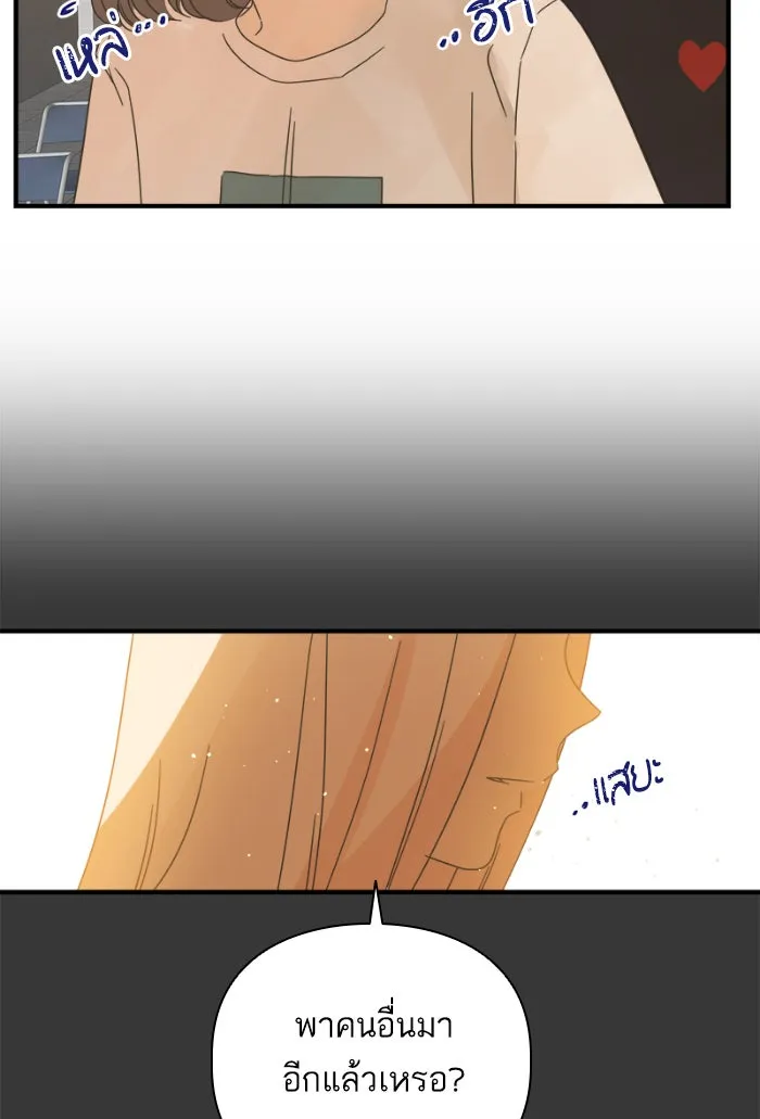 ฉันมันร้าย หรือเพราะโลกไม่น่ารัก ตอนที่ 109 รูปที่ 55